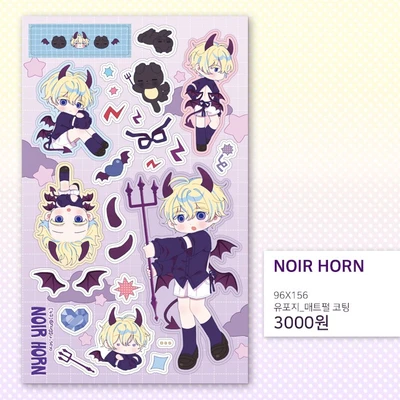 NOIR HORN