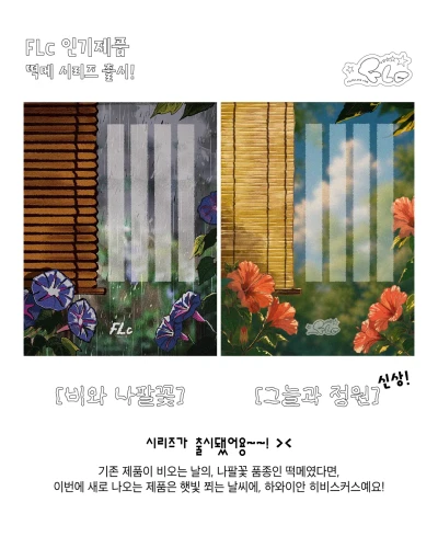 그늘과 정원 떡메