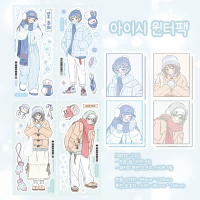 아이시 윈터 시리즈 단품 / 패키지