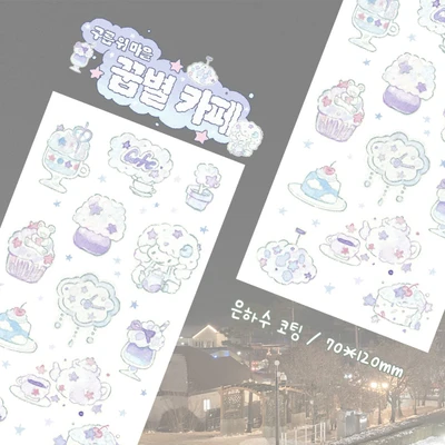 구름 위 마을 꿈별 카페
