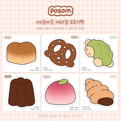 🍞 따끈따끈 제과점 모조지팩
