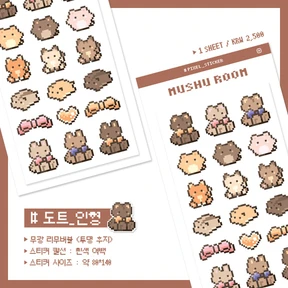 봉제인형 도트 스티커