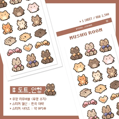 봉제인형 도트 스티커