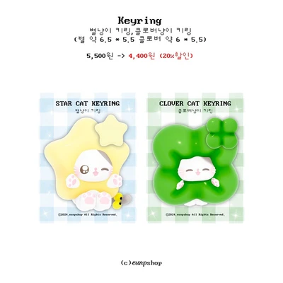꿀벌냥이 키링,샴냥이 키링