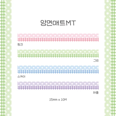 🧵양면매트MT