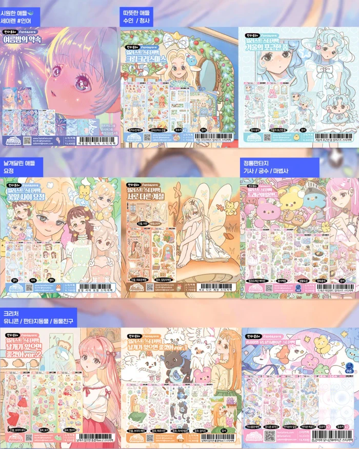 [판타포레] ~17일까지 데일리마켓