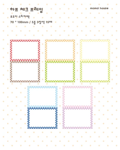 [ 9월 ] 하프 체크 프레임 모조지팩
