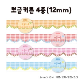 [5%SALE🌟] 뽀글커튼 마테 4종(12mm)