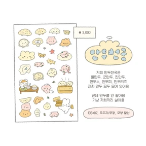🥟 만두천국 😇