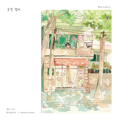 햇살 자국 규격엽서
