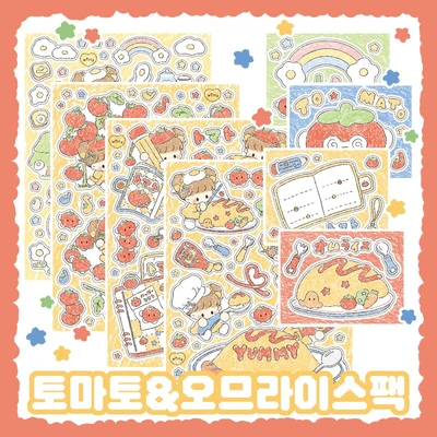 토마토&오므라이스팩