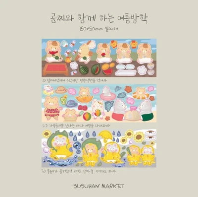 여름방학 씰스티커