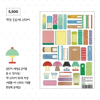 책과 오브제