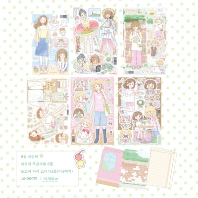 (pack📦) 여름기록🌿 무광팩/슈가펄팩(재제작)