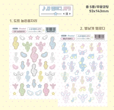 멜로디 스티커 낱장