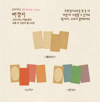 배경지