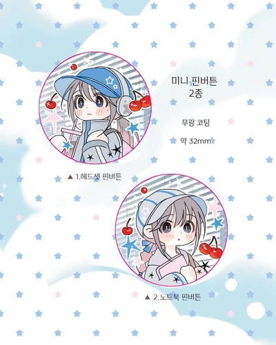 카공 미니 핀버튼