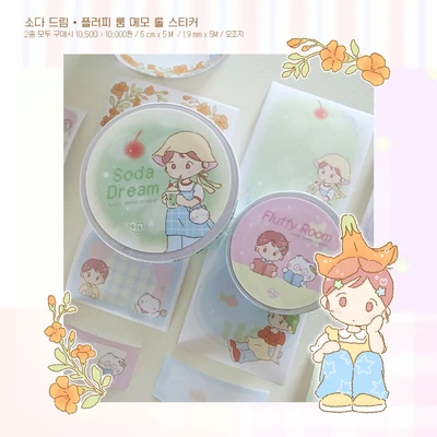 소다드림 · 플러피룸 메모 롤스티커