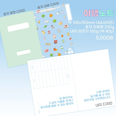 여행노트