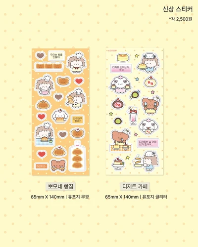 뽀모네 빵집 | 디저트 카페 | 사회생활이란... | 후르츠 산도와 커피한쟌-