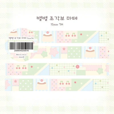 [단종 할인!]별별 조각보 마테