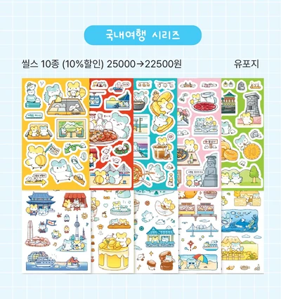 (16%할인) 국내여행 시리즈🚌