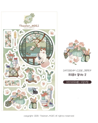푸르름이 쌓이는 곳