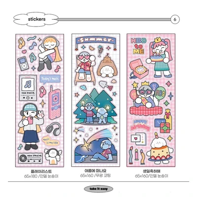 플레이리스트/여름에떠나요/생일축하해