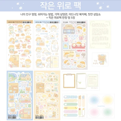 SALE) 작은위로 시리즈