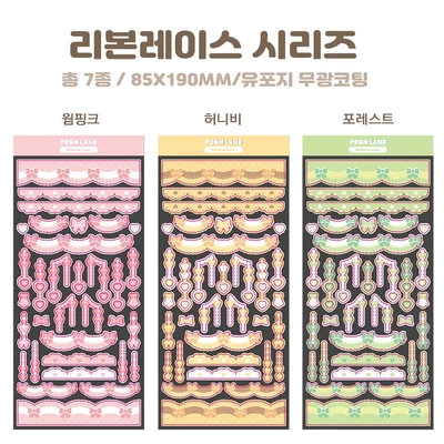리본레이스 낱장