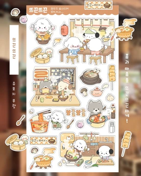 뜨끈뜨끈 스티커