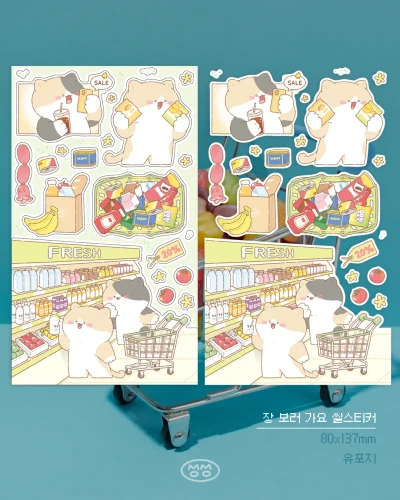 장 보러 가요