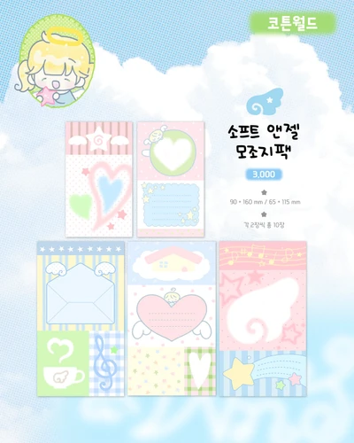 🍵소프트 엔젤 모조지팩