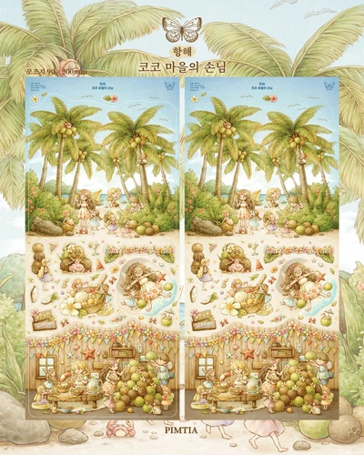 코코 마을의 손님 스티커