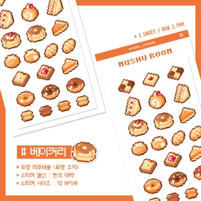 베이커리 도트 스티커
