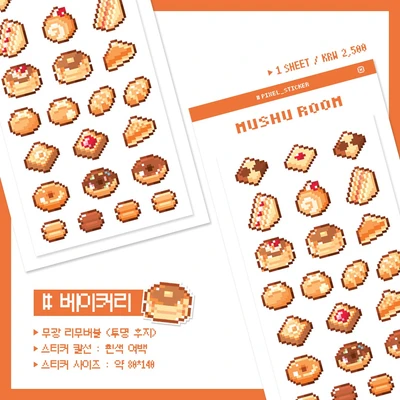 베이커리 도트 스티커