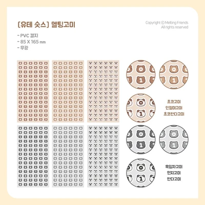 [1+1] 멜팅고미 유테 숫자 스티커