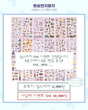 덤&이벤트&info