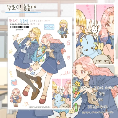[신상단품]왓츠인 촙촙백