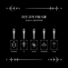 마크 자개 키링 5종