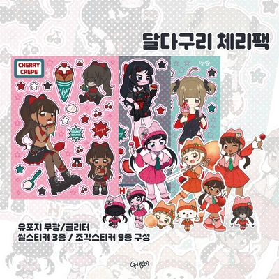 달다구리 체리팩