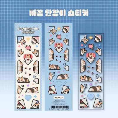 빼꼼 탄감이 투명 씰스티커