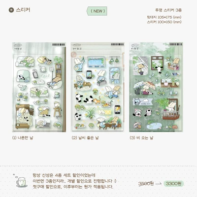 초여름의 나날 스티커