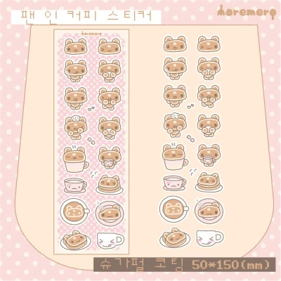 팬 인 커피 스티커
