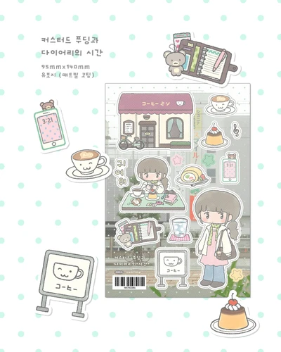커스터드 푸딩과 다이어리의 시간