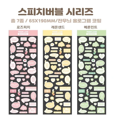 스피치버블 리뉴얼