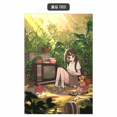 풀숲 사이 엽서