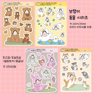 포근곰 / 포실포실 오리 / 말랑토끼 / 몽글냥 동물4종 씰스티커
