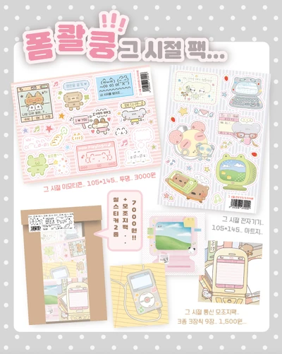 폼콸쿵 콜라보