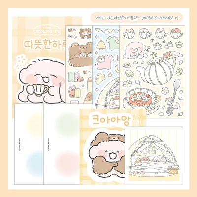 따뜻한 하루 + 미니 팩